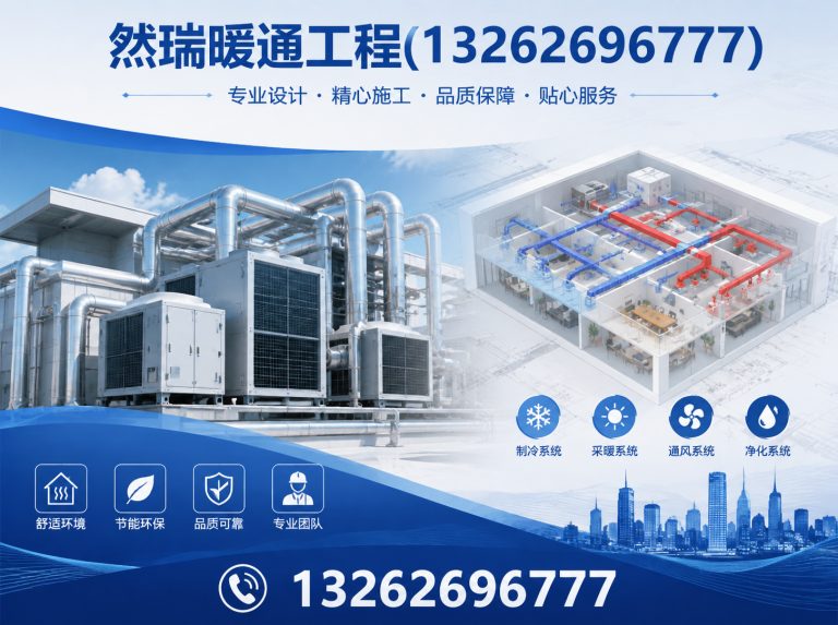 青浦区中央空调维保展示图