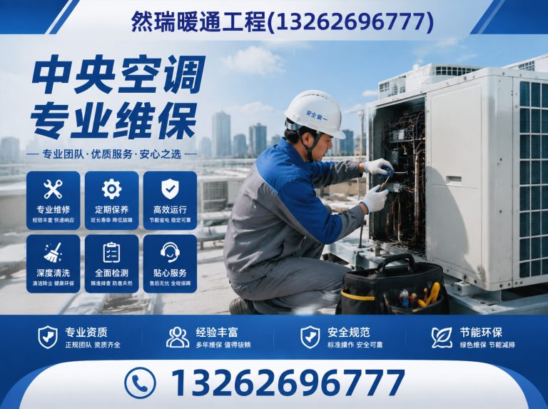 青浦区中央空调安装展示图